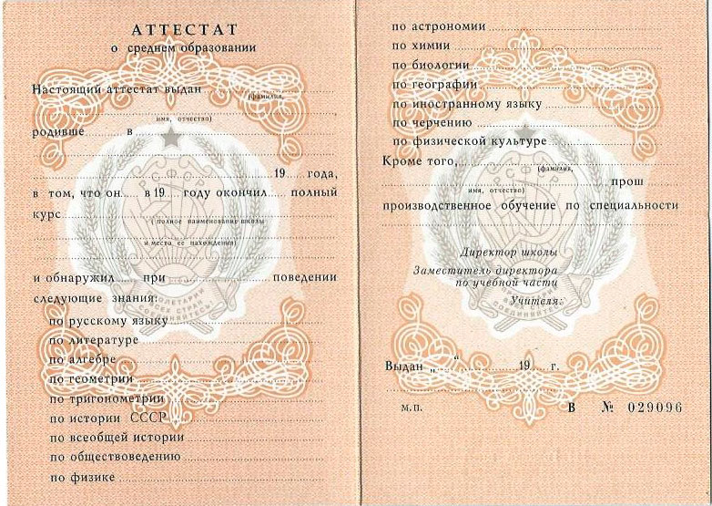 Купить диплом ИОН на настоящем бланке 955383173