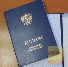 Купить диплом в Махачкале Надежно и Доступно