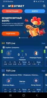 Explore the Exciting World of Online Betting with Mostbet Georgia -1059887388